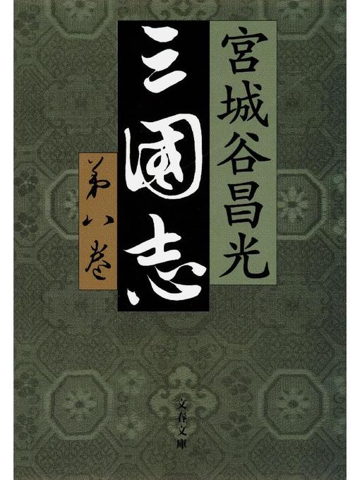時代小説40 41eo9mke4DL._SL500_.jpg